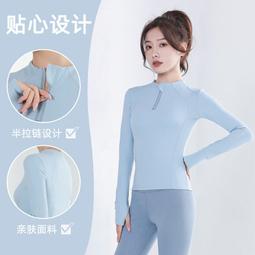 運動上衣女半拉鏈瑜伽服2023春秋新款跑步顯瘦外套速幹長袖健身服 歷史價格詳細信息