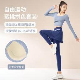 聚衣堂瑜伽服女修身運動顯瘦健身服跑步吸汗緊身衣瑜伽上衣 歷史價格詳細信息