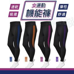 (現貨)瑜珈褲 瑜伽褲 壓力褲 韻律褲 壓力褲女 緊身褲 其他長褲 運動褲 高腰瑜珈褲 內搭褲 重訓褲 口袋瑜珈褲 歷史價格詳細信息