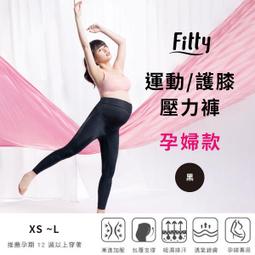【iFit 愛瘦身】Fitty護膝壓力褲－經典無痕女款 歷史價格詳細信息