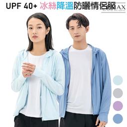 CPMAX 酷寒衣 防曬防紫外線外套 冰絲超薄透氣 極酷涼感 情侶防曬 男防曬 女防曬 UPF50+ 【C117】 歷史價格詳細信息