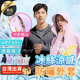 薄外套 男生連帽外套 冰感絲滑防曬外套 男士冰絲防曬衣 釣魚衣防紫外線防曬 防曬夾克 男裝防曬服 歷史價格詳細信息