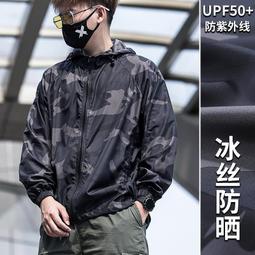 夏季防曬衣男士冰絲薄款2023新款釣魚外套運動上衣大碼防曬服透氣冰絲外套-kby科貝 歷史價格詳細信息