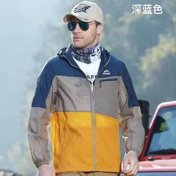 防曬衣男夏季戶外薄款撞色衝鋒衣外套美式高街痞帥連帽防曬衣夾克外套 情侶外套 男女防曬衣（YBS08）【壹號站】 歷史價格詳細信息
