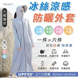 冰涼防曬外套 防嗮衣 撞色 拼接 薄款 外套 女 防曬衣 設計感小眾 2024年 春夏 新款 寬鬆 棒球外套棒球服 潮 歷史價格詳細信息