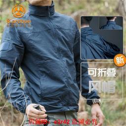 【冰絲防曬衣】男士超薄透氣外套速乾輕薄戶外衫夏季大尺碼男裝立領夾克 歷史價格詳細信息