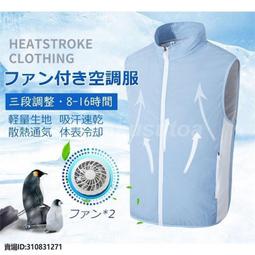 風扇衣 風扇防曬衣 夏季降溫外套 釣魚服 防晒衣服 防暑降溫 降溫服 防曬服 防曬衣 空調服 風扇服 製冷服 歷史價格詳細信息