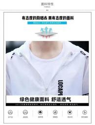 防曬衣男超薄透氣連帽外套戶外輕薄ins夏季薄款外套潮流大碼上衣 歷史價格詳細信息