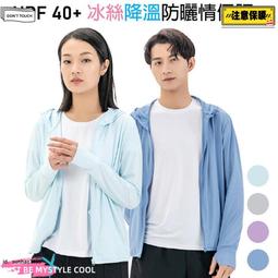 CPMAX 酷寒衣 防曬防紫外線外套 冰絲超薄透氣 極酷涼感 情侶防曬 男防曬 女防曬 UPF50+ 【C117】 歷史價格詳細信息