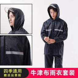 雨衣雨褲騎行套裝電動摩托車全身防暴雨分體式外賣騎手專用男女款 歷史價格詳細信息