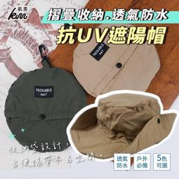 摺疊收納透氣防水抗UV遮陽帽 輕便時尚 戶外必備(5色)-2入組 歷史價格詳細信息