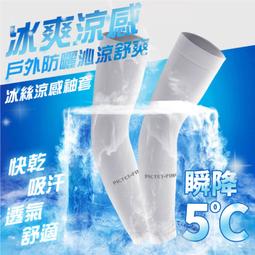 防曬袖套運動袖套-彈性透氣舒適親膚路跑登山健走自行車袖套臂套73fm83【巴黎精品】 歷史價格詳細信息