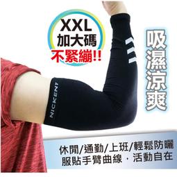 防曬袖套運動袖套-舒適速乾抗紫外線時尚路跑登山健走自行車袖套臂套73fm51【巴黎精品】 歷史價格詳細信息