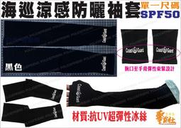 ★輝叡商行★＊警友社警用品＊海巡署磁吸式金屬領章/磁吸硬式金屬領章/一付兩個 歷史價格詳細信息