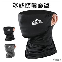 冰絲魔術頭巾《J.Y》 防曬 運動頭巾 頭套 頭巾 圍脖 冰絲 涼感 頭巾 超彈性 防風面罩 自行車 戶外騎行頭巾 歷史價格詳細信息