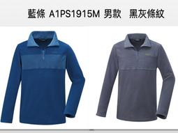 歐都納 Atunas 女款長袖 POLARTEC MICRO 拉鍊保暖衫 A1PS1916W藍條☆‧°小荳の窩 °☆㊣ 歷史價格詳細信息