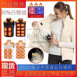 智能恒溫發熱馬甲 全身保暖 一鍵加熱 三檔溫控 四區/八區 背心 男女款 USB加熱 純色 爆款馬夾24138 歷史價格詳細信息