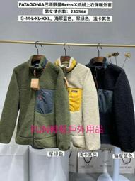 美國PATAGONIA限量款冬季厚款抓絨外套Retro-x軍裝都會休閒風抓絨外套(男女都適用零碼出清特價(現貨卡其XL) 歷史價格詳細信息