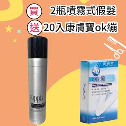 TOPPIK頂豐髮愛小舖、禿頭掉髮不用煩惱了、快試試只需30秒髮量變多的效果、頂豐Toppik纖維式假髮5個月(55g) 歷史價格詳細信息