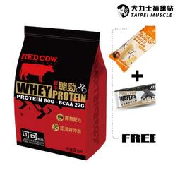 送好禮【RED COW】 紅牛聰勁 低脂乳清蛋白 2磅/26份 歷史價格詳細信息
