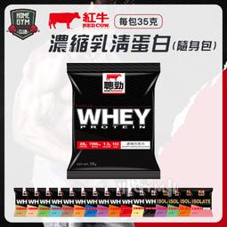 【紅牛】聰勁即溶濃縮乳清蛋白-蜂蜜牛奶風味1050g(35gX30包) 歷史價格詳細信息