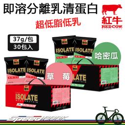 【速度公園】紅牛 聰勁 即溶分離乳清蛋白『哈密瓜/500g袋裝』低乳糖 高蛋白、BCAA 歷史價格詳細信息