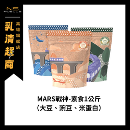 【MARS 戰神】戰神高蛋白(茗金萱奶茶 烏龍奶 醇奶茶 草莓牛奶 水解乳清蛋白 MARS) 歷史價格詳細信息