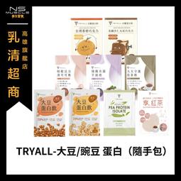 [台灣 Tryall] 分離豌豆蛋白-花生可可 (1kg/袋) 歷史價格詳細信息