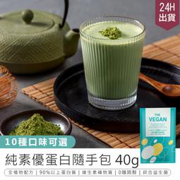 【樂維根】骨力植物高鈣優蛋白 加鈣新配方(海藻鈣 蕎麥D3 純素可食 台灣製造) 歷史價格詳細信息