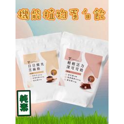 【植物蛋白】豌豆分離蛋白 (原味、可可、紅茶、杏仁、無糖黑芝麻、無糖烏龍、無糖錫蘭紅茶口味) 500g – 全素植物蛋白，純淨無添加 歷史價格詳細信息