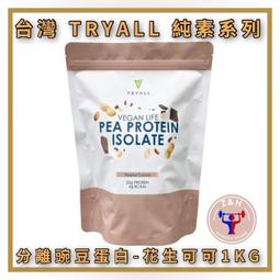 [台灣 Tryall] 蛋白花生脆皮捲12包 (30g/包) 歷史價格詳細信息