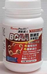 運動達人RacingPro BCAA+氧膠囊 20盒裝 (20粒/盒*20盒) 歷史價格詳細信息