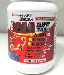運動達人RacingPro BCAA+氧膠囊 20盒裝 (20粒/盒*20盒) 歷史價格詳細信息
