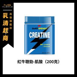 【紅牛】聰勁肌酸 200Gx2罐 歷史價格詳細信息