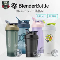 【Blender Bottle】Classic-V2 20oz新款經典防漏搖搖杯「美國原裝進口」(blenderbottle/運動水壺/搖搖杯) 歷史價格詳細信息