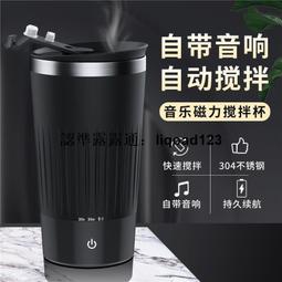 【現貨】自動攪拌杯 電動攪拌杯 強磁攪拌 充電攪拌杯  智能數顯測溫杯 咖啡杯 全機身防水 歷史價格詳細信息