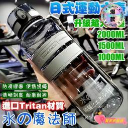 運動水壺 健身水壺 大容量水壺 便攜水壺 健身水杯 運動水杯 水壺 大水壺 水瓶 密封防漏防摔  tritan進口材質 歷史價格詳細信息