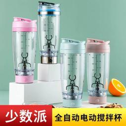 自動攪拌杯 攪拌杯 電動攪拌杯 健身搖搖杯 奶昔搖搖杯 健身水壺 健身杯 高蛋白杯 搖搖杯 奶昔杯 運動水壺 水壺 歷史價格詳細信息