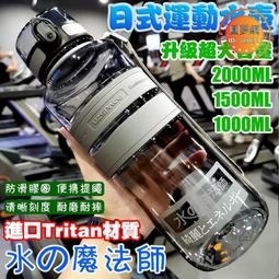 運動水壺 健身水壺 大容量水壺 便攜水壺 健身水杯 運動水杯 水壺 大水壺 水瓶 密封防漏防摔  tritan進口材質 歷史價格詳細信息