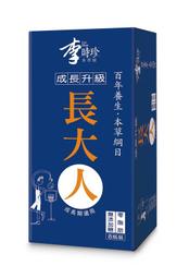 李時珍長大人(男生) 12瓶入 歷史價格詳細信息