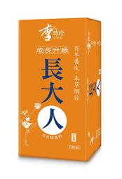 李時珍 長大人(女生) 12瓶入 歷史價格詳細信息