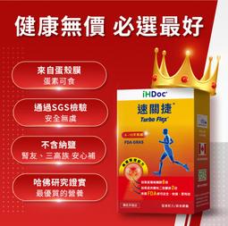 iHdoc 悅智升 美國聰明磷脂咀嚼錠【1瓶60粒】台灣公司貨 官方正品 杜絕假貨 歷史價格詳細信息