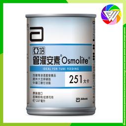 亞培 管灌安素(237mlx24入) x2 歷史價格詳細信息