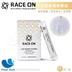 RACE ON 水動能電解質液 3入組 12包/盒 長效保水 口碑激推 蝦皮直送 現貨 歷史價格詳細信息