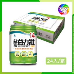 ????️&zwj;????健康鑫人生????️&zwj;????現貨 免運 寶瀛康素 優膳配方 3024g/包 歷史價格詳細信息