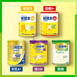 【補體素】補體素80 500公克(全乳清蛋白配方) 歷史價格詳細信息