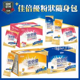 維維樂 佳倍優 均衡補體配方 29 g x 24 包/盒 免運 均衡補體 礦物質 蛋白質 公司貨【立赫藥局】 歷史價格詳細信息