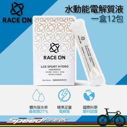 RACE ON 水動能電解質液 3入組 12包/盒 長效保水 口碑激推 蝦皮直送 現貨 歷史價格詳細信息