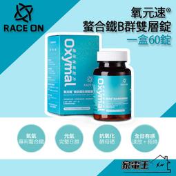 【RACE ON鋭速】雙速咖啡因雙層錠 12錠/盒 歷史價格詳細信息