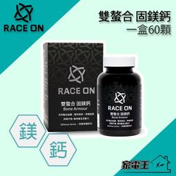 【RACE ON鋭速】雙速咖啡因雙層錠 12錠/盒 歷史價格詳細信息